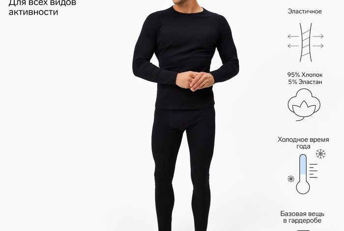 Photo of Преимущества покупки мужского термобелья